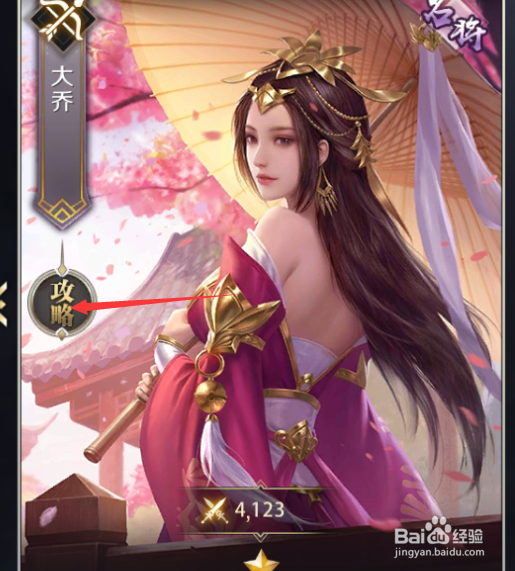 真龙霸业如何将武将一键强化