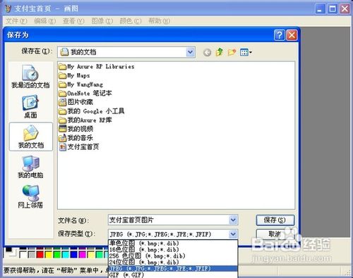 怎么改图片的大小