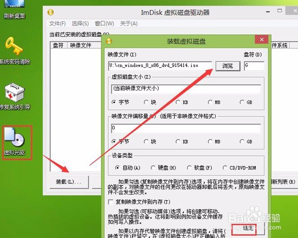 windows安装器安装win8教程