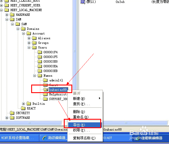 windows操作系统怎么真正彻底的隐藏系统用户