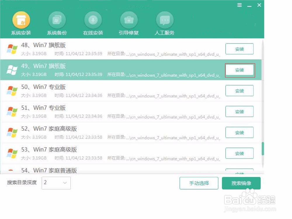 怎么用本地模式给电脑重装win7系统