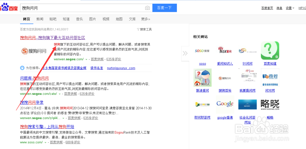 如何在搜狗问问上提问