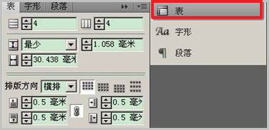 怎么使用InDesignCS4的基本工具