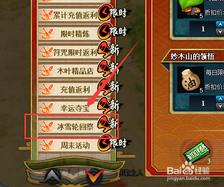 火影忍者OL怎么获得大野木轮回祭