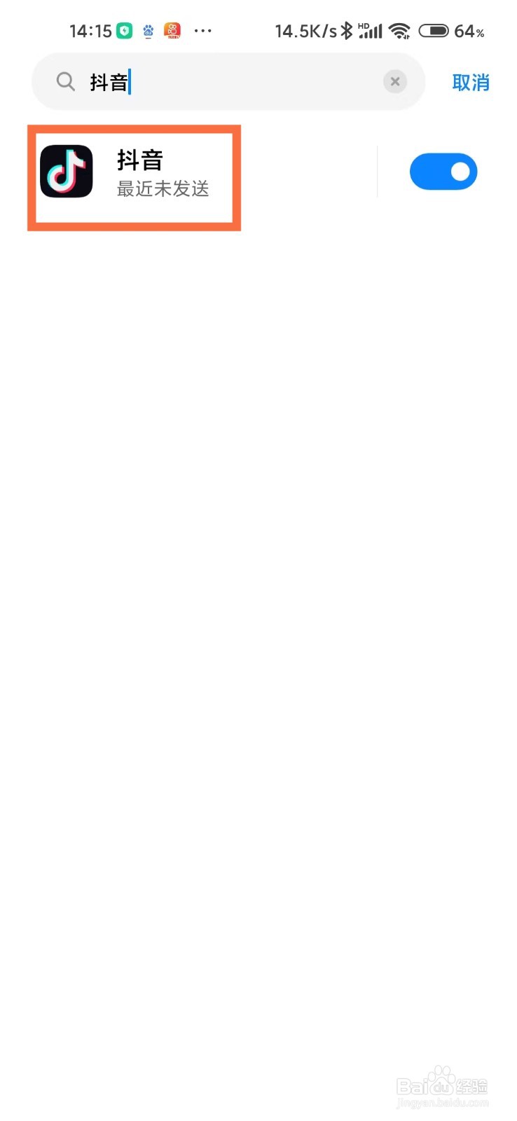 小米手机怎么关闭抖音振动权限