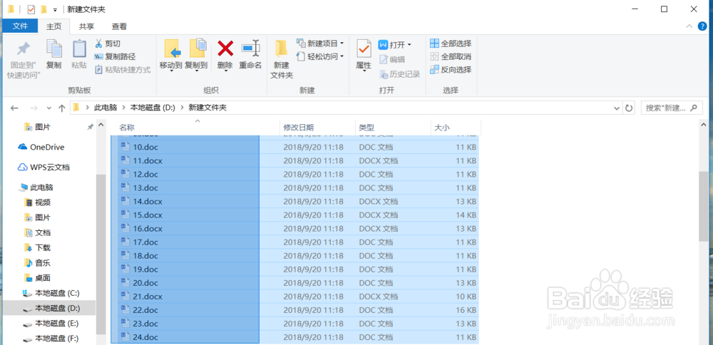 如何将分散的文件制作成文件夹