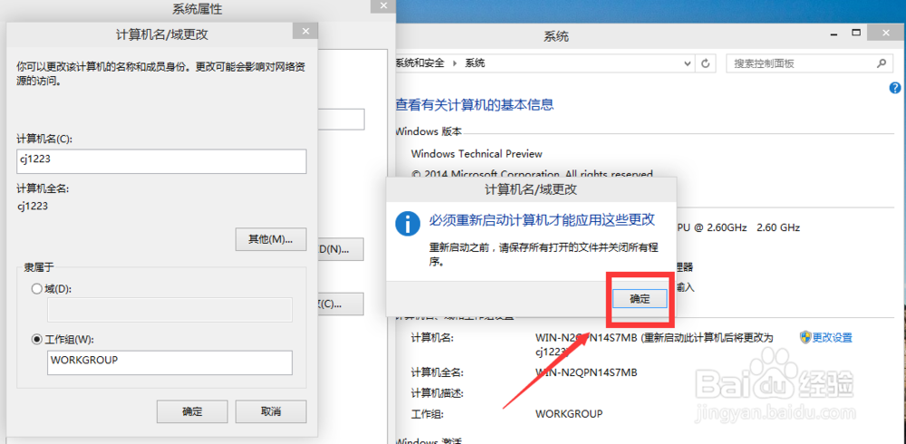 win10如何为计算机重命名 重命名计算机方法