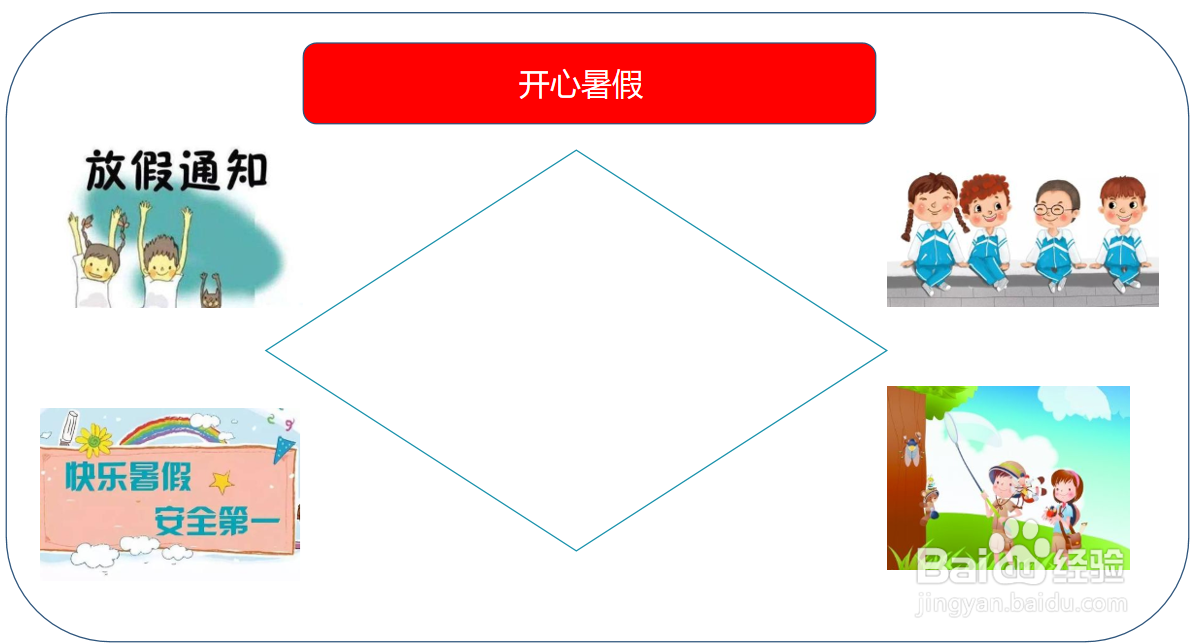 关于快乐暑假的手抄报简单又漂亮 一等奖