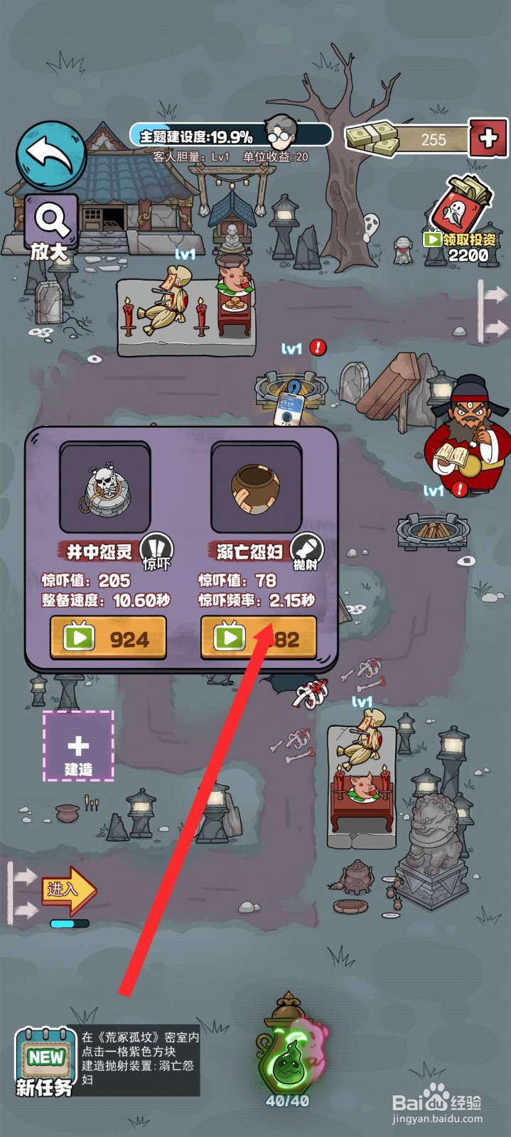 开个密室馆如何建造溺亡怨妇