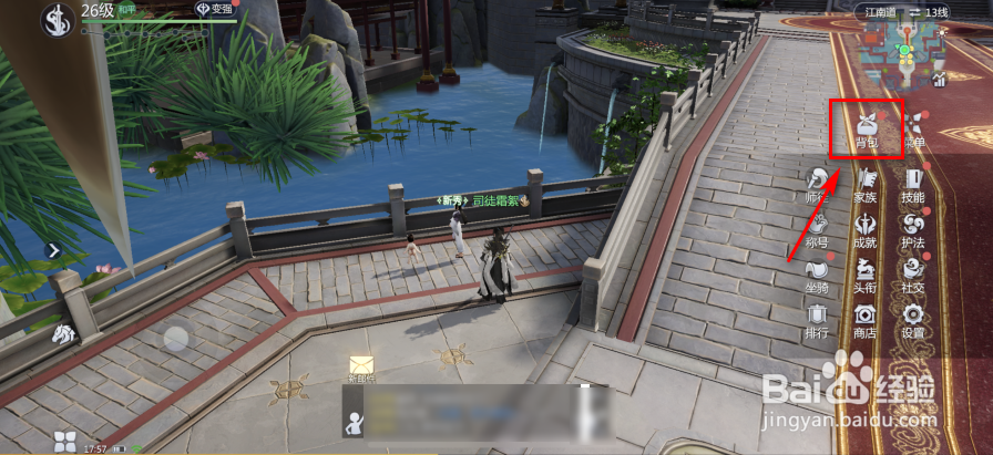 剑侠世界3怎么拜访九州名士