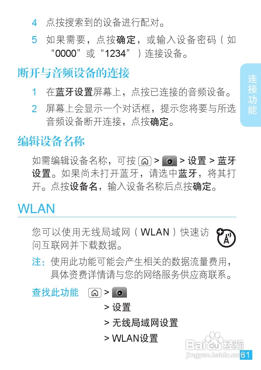 摩托罗拉MT716手机使用说明书:[9]