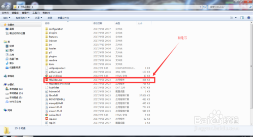 Hbuilder的安装与使用教程