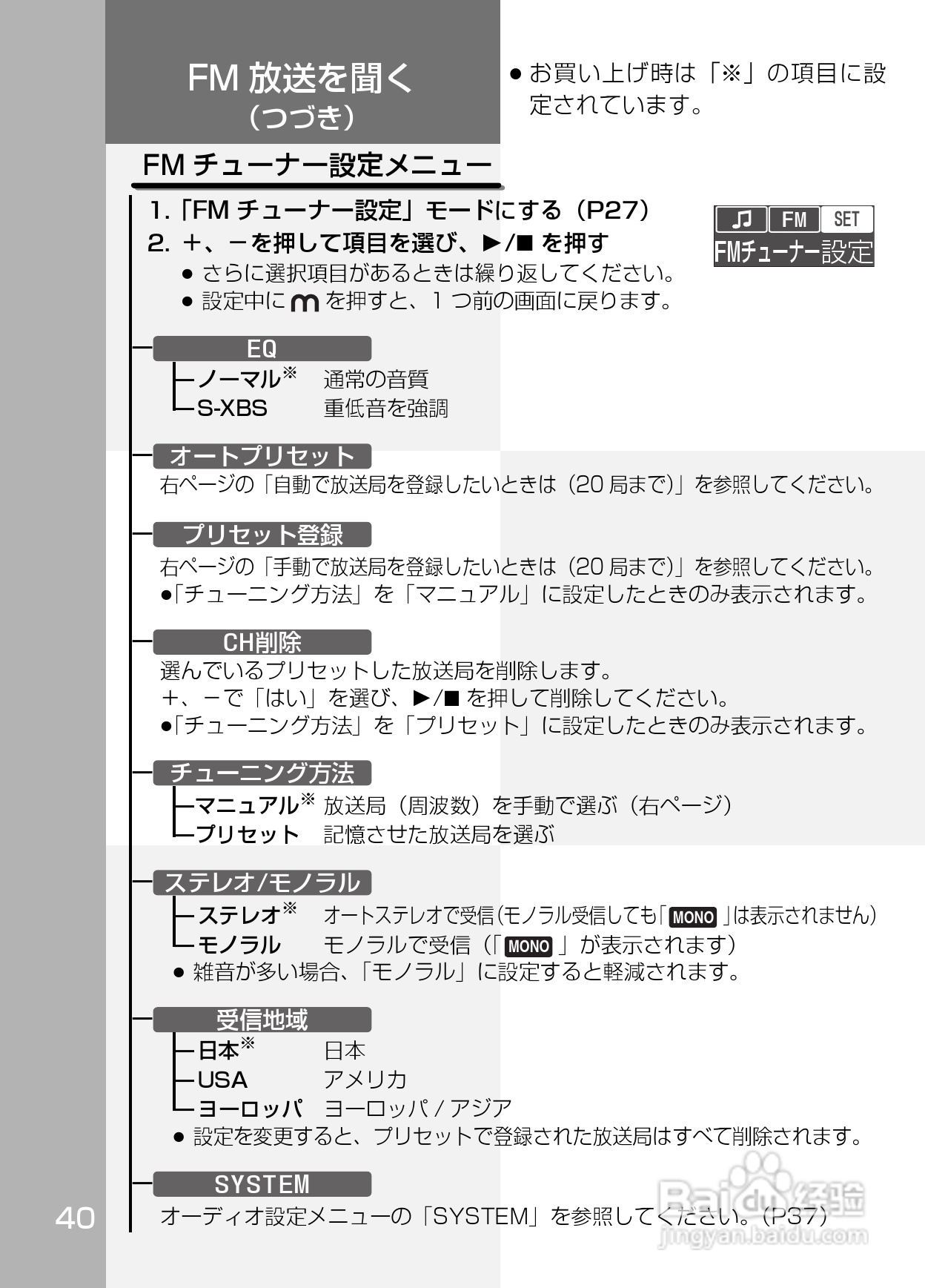 Panasonic SV-SD800N/SV-SD400V MP3播放器使用说明书:[4]
