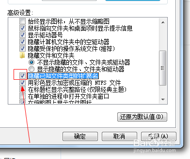 win7系统如何查看文件后缀名