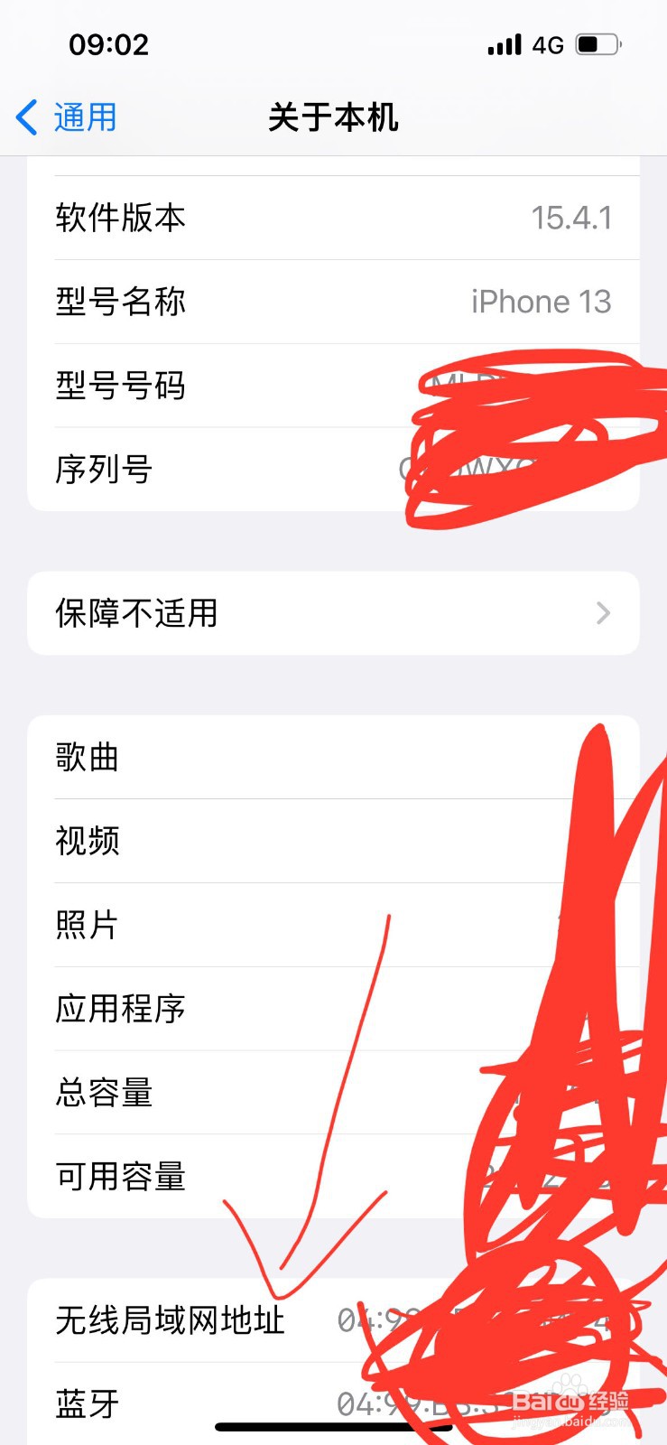 苹果手机物理地址在哪里看