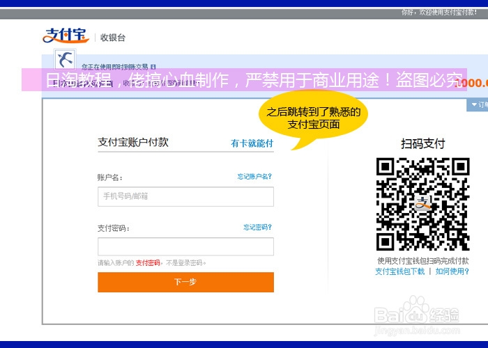 47张图片超详细图文并茂详解日本海淘&日本转运