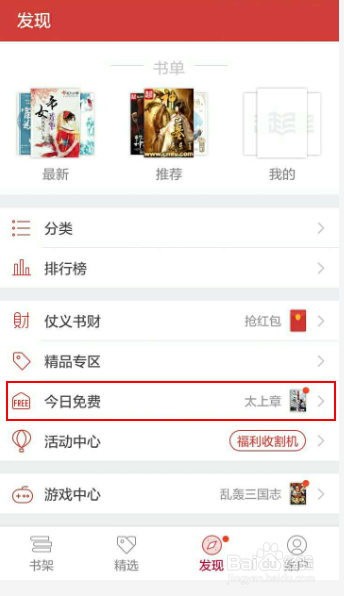 如何免费无广告阅读网络小说
