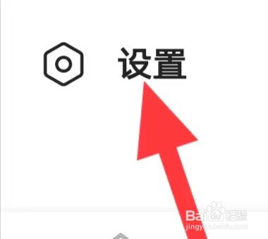 心田如何查找账号与安全