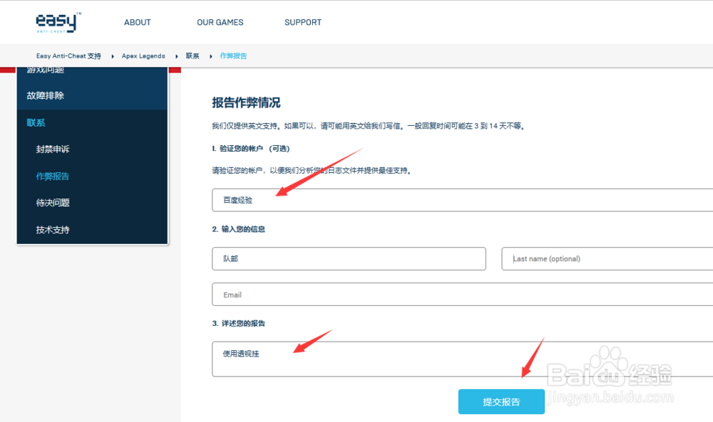Apex英雄外挂怎么举报,官网外挂举报方法