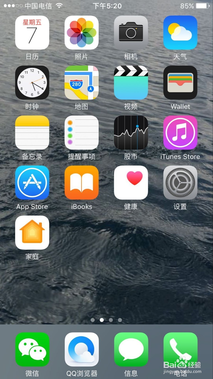 iphone手机如何在线更新系统
