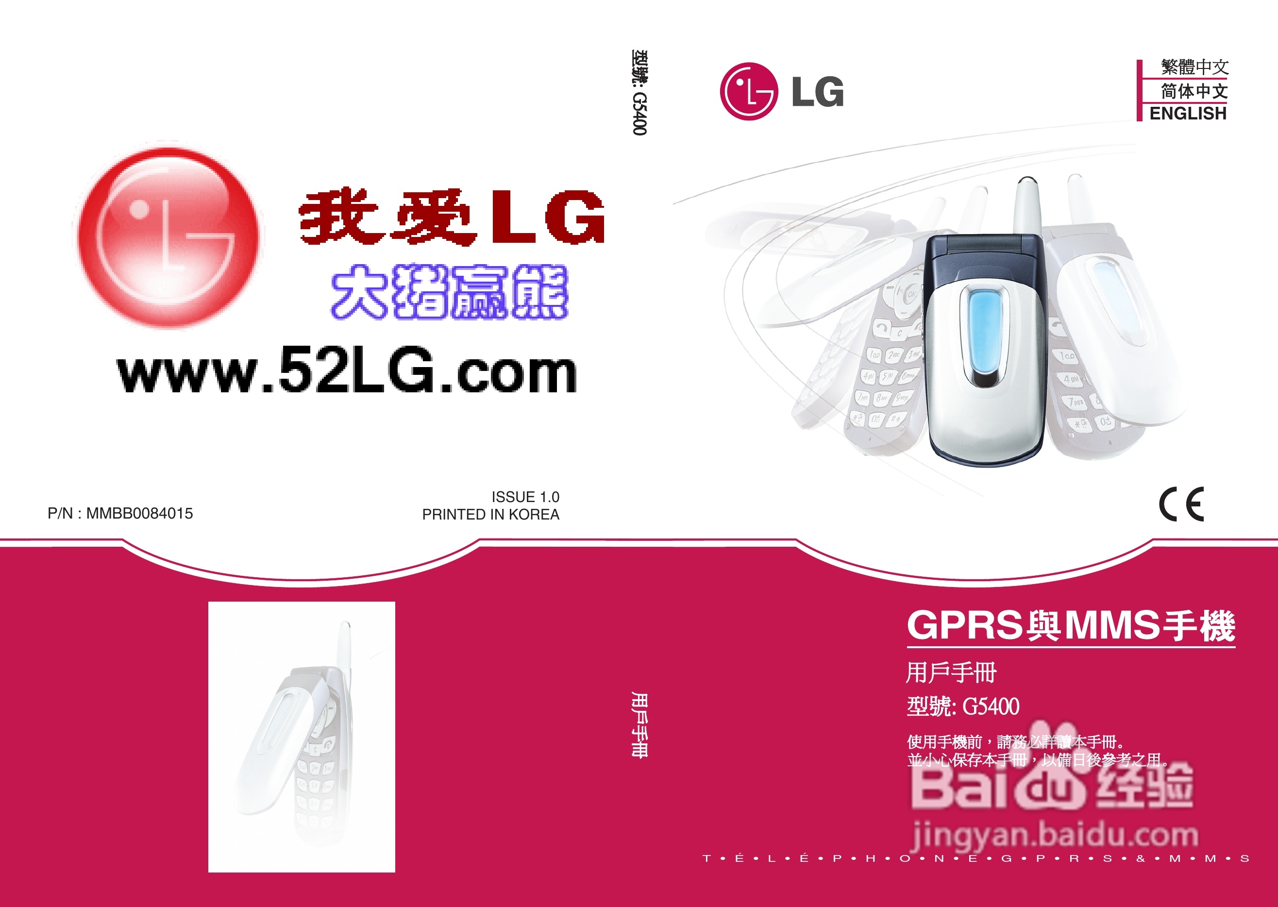 LG G5400手机使用说明书:[1]