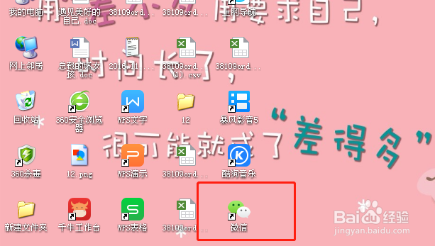在电脑版微信上如何取消聊天记录