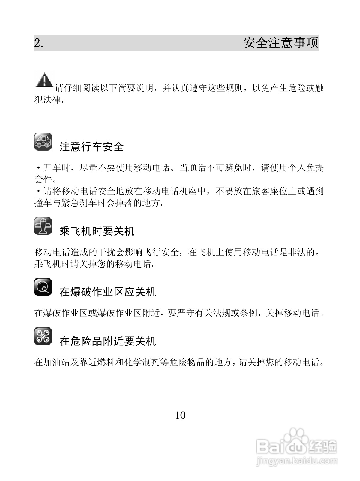 创维T600手机使用说明书:[1]