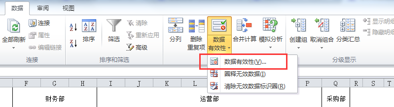 Excel里面如何做下拉菜单选择
