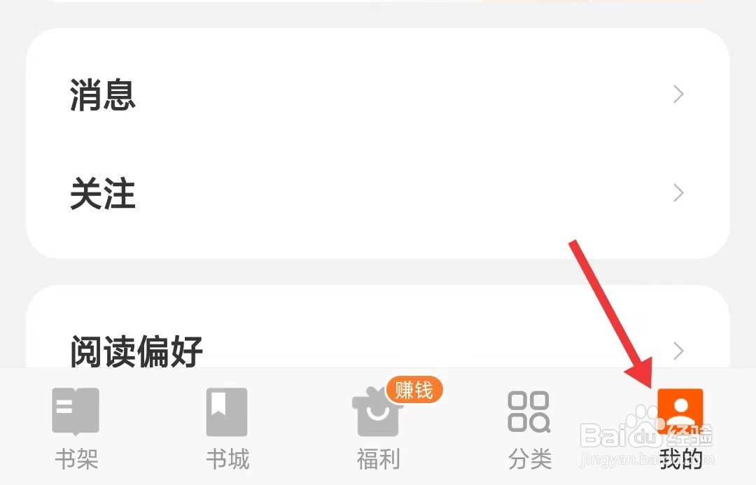 七读免费小说app如何找到插件