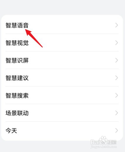 华为mate40pro小艺怎么才能唤醒