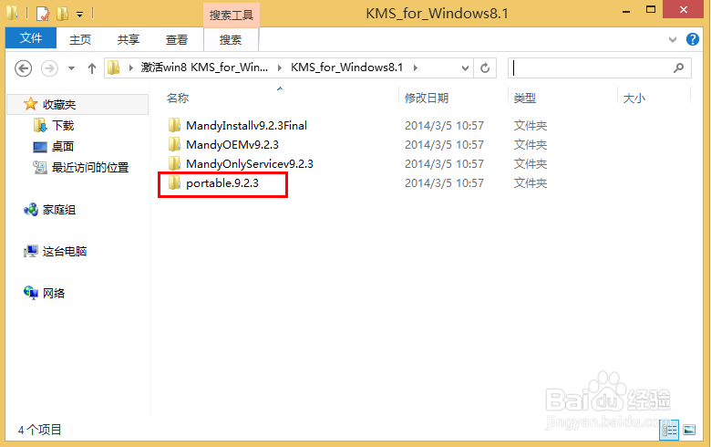 win8.1系统镜像安装教程