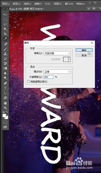 PS如何去除图片文字