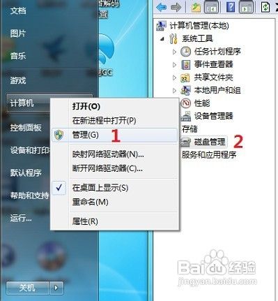 教授大家Windows 8和Windows 7双系统安装