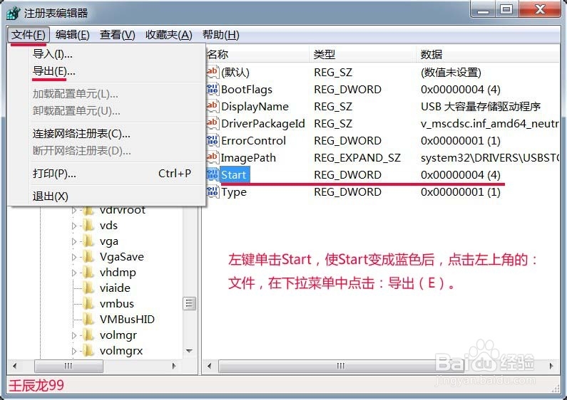 制作两个注册表文件,灵活控制U盘使用