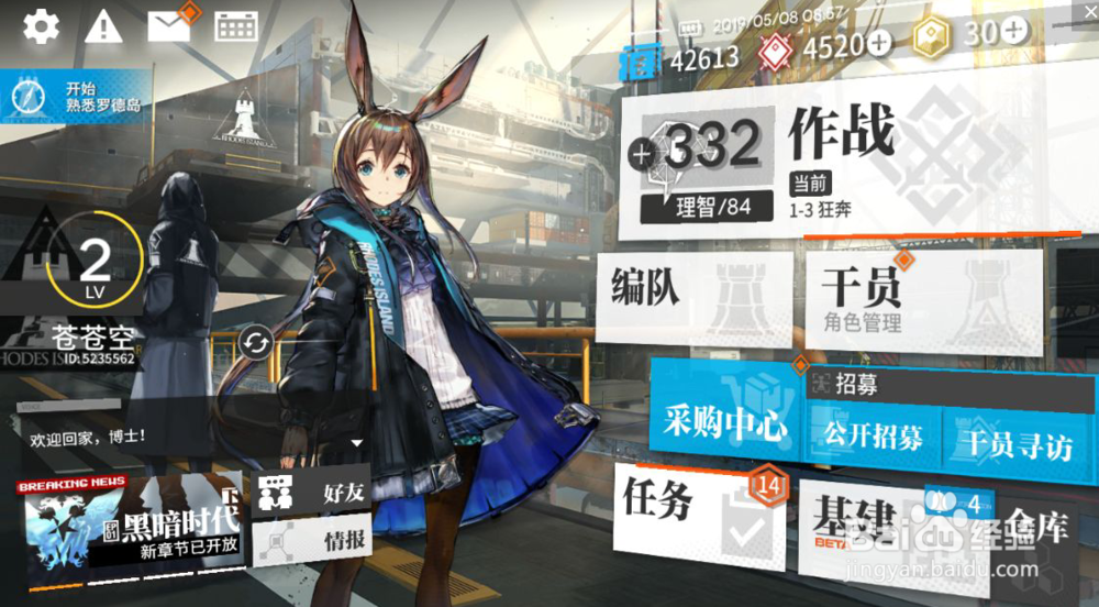 明日方舟黑角厉不厉害值不值得培养