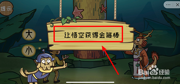 西游梗传龙宫夺宝怎么过