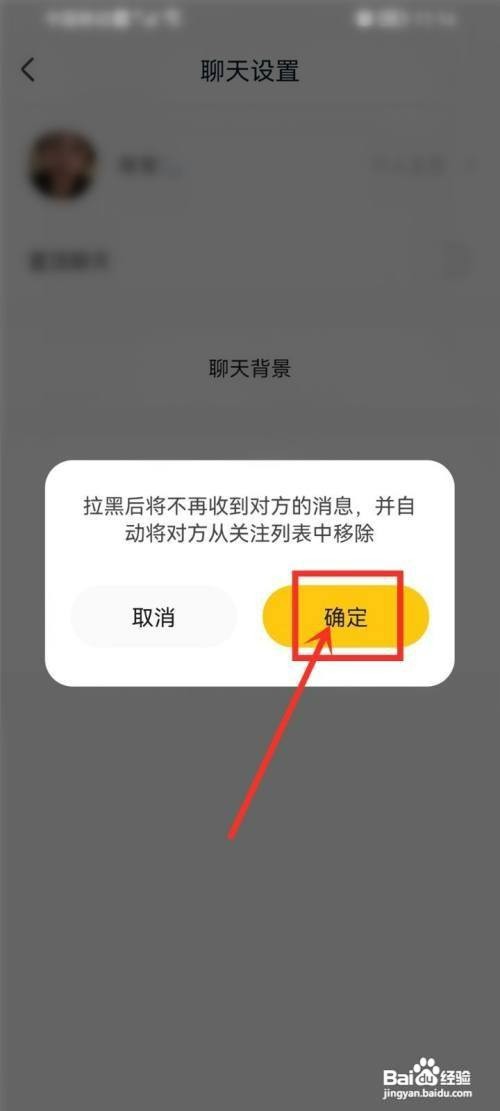 耳萌陌生人如何才能拉黑