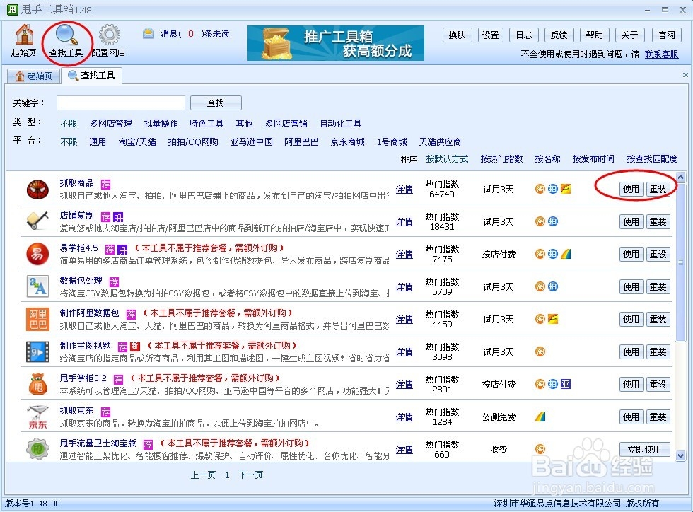阿里巴巴生成淘宝数据包