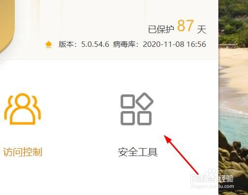 火绒安全如何进行弹窗拦截