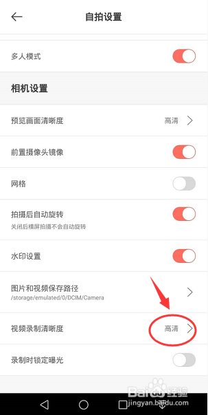 无他相机怎么设置视频录制清晰度