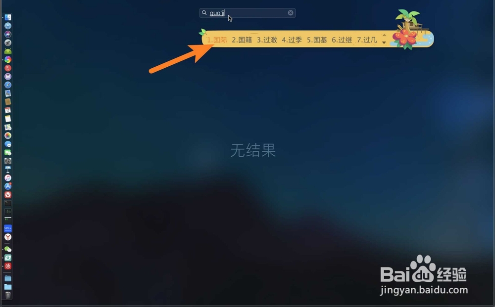 苹果电脑游戏国际象棋怎么关闭