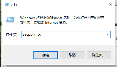 怎么解决Win10无法使用管理员账户启动应用？