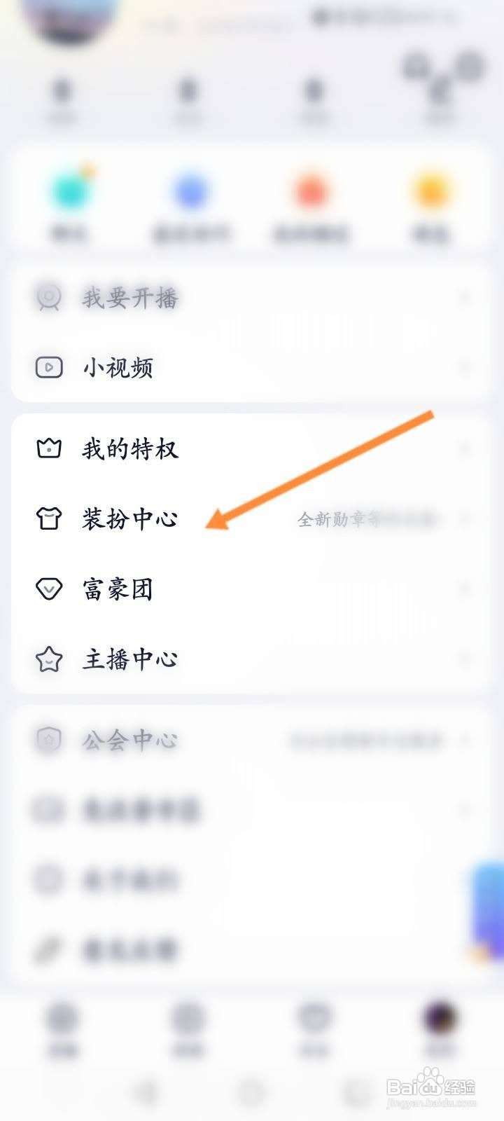 YY怎么修改新通行证昵称