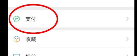微信如何进行Q币充值