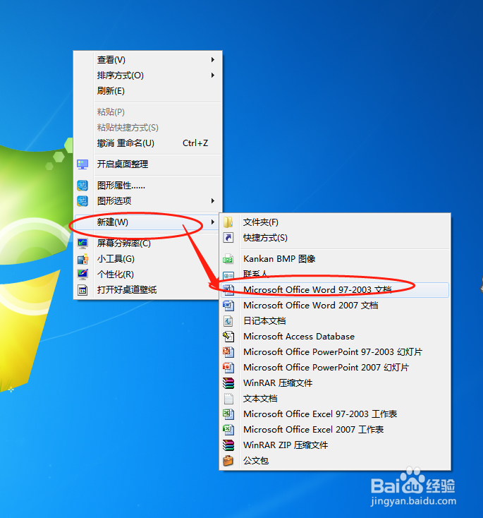 电脑word文档如何插入柱状图表