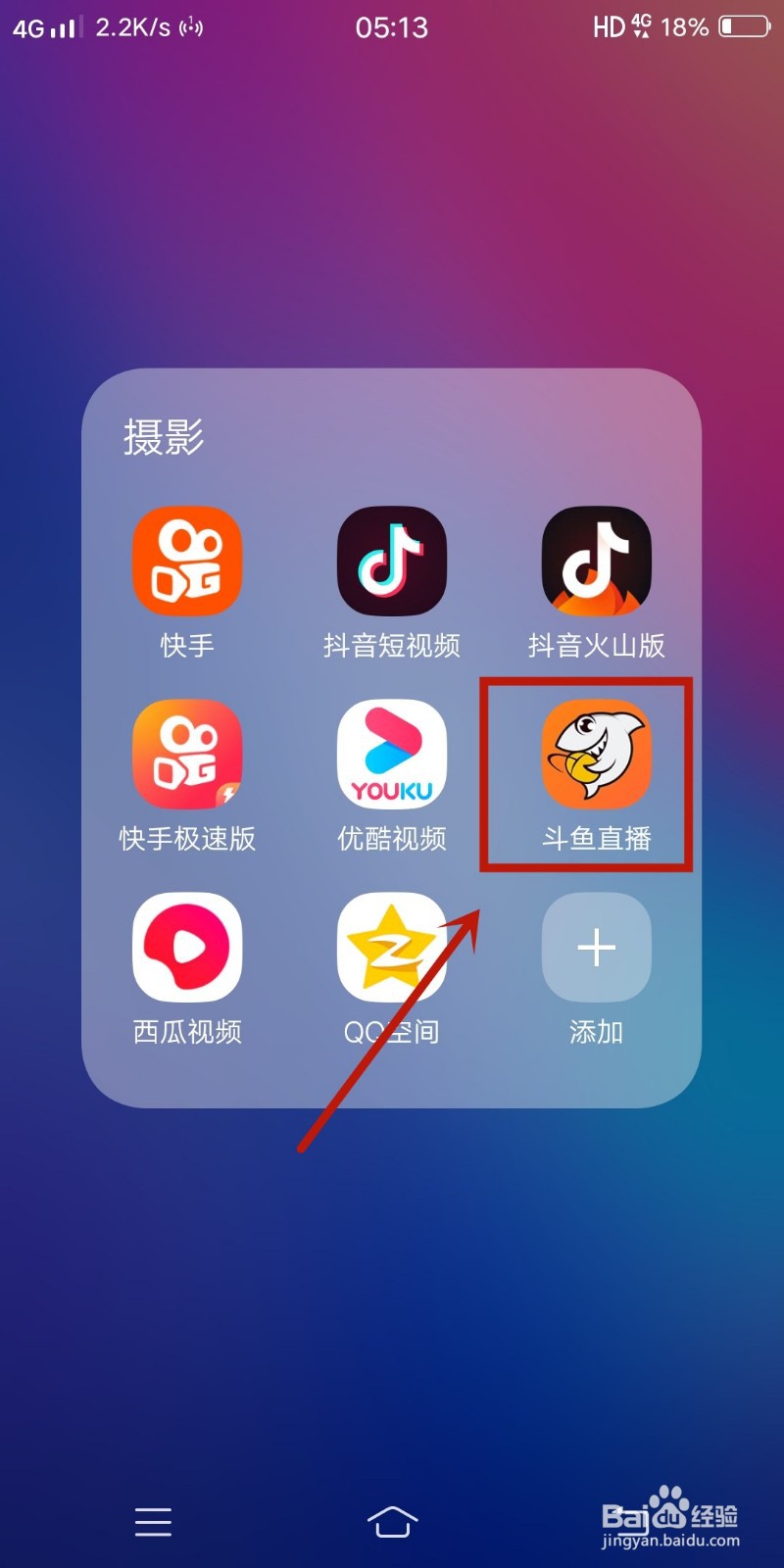 斗鱼直播如何关闭展示粉丝徽章
