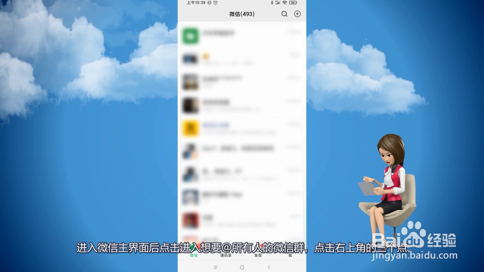 微信群怎么@所有人?