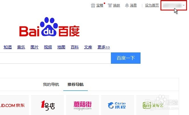 怎样注册百度账号(每一步都有截图)