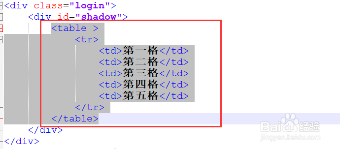 js如何给单元格批量设置改变背景颜色?