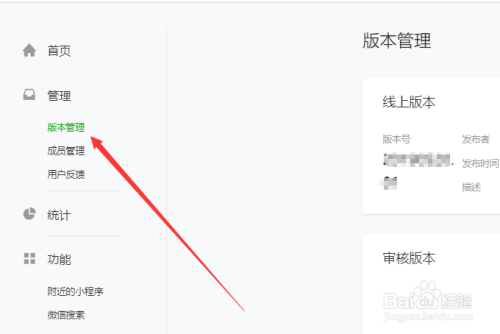 小程序代码如何提交审核